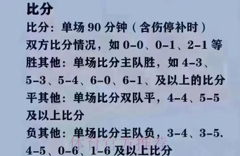 2026世界杯买球推荐最佳方案解析 2026世界杯买球推荐最佳方案解析