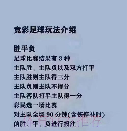 2026世界杯买球推荐最佳方案解析 2026世界杯买球推荐最佳方案解析
