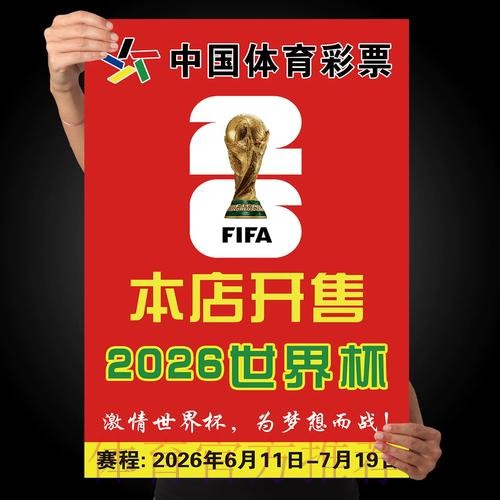 最新世界杯下注高清最新网址发布 最新世界杯下注高清最新网址发布